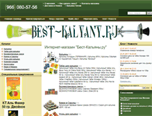 Tablet Screenshot of best-kalyany.ru